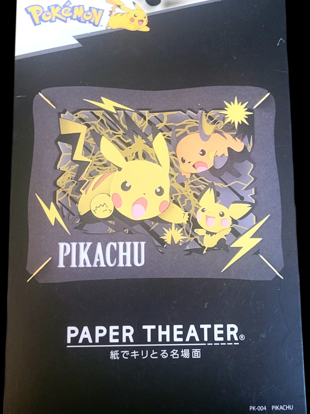 NEW UNOPENED Pokémon Pikachu Paper Theater Wall Art - Black & Yellow